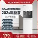 奥克斯饮水机立式冷热家用制冷制热小型台式智能全自动桶装水新款