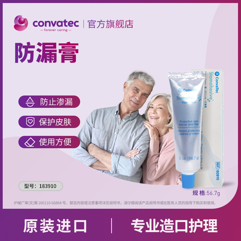 三支装 CONVATEC康维德官方