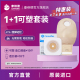 convatec康维德二件式造口袋底盘1+1套装无需剪裁 平/凸面2款可选