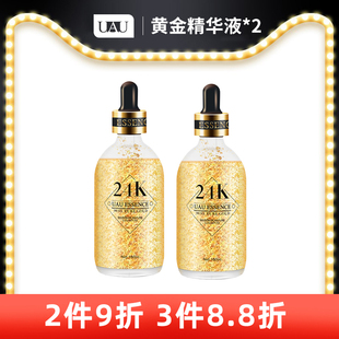 【两瓶装】UAU 24k黄金精华液面部补水保湿改善暗沉提亮肤色100ml