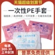光明 一次性PE手套加厚pe手套 cpe手套