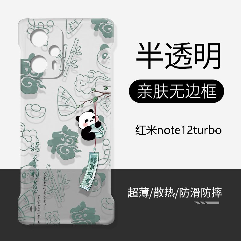 适用于红米note12turbo手机壳硬壳无边框熊猫诸事顺意超薄防摔note11tpro+全包镜头不顶膜note10/9散热保护套