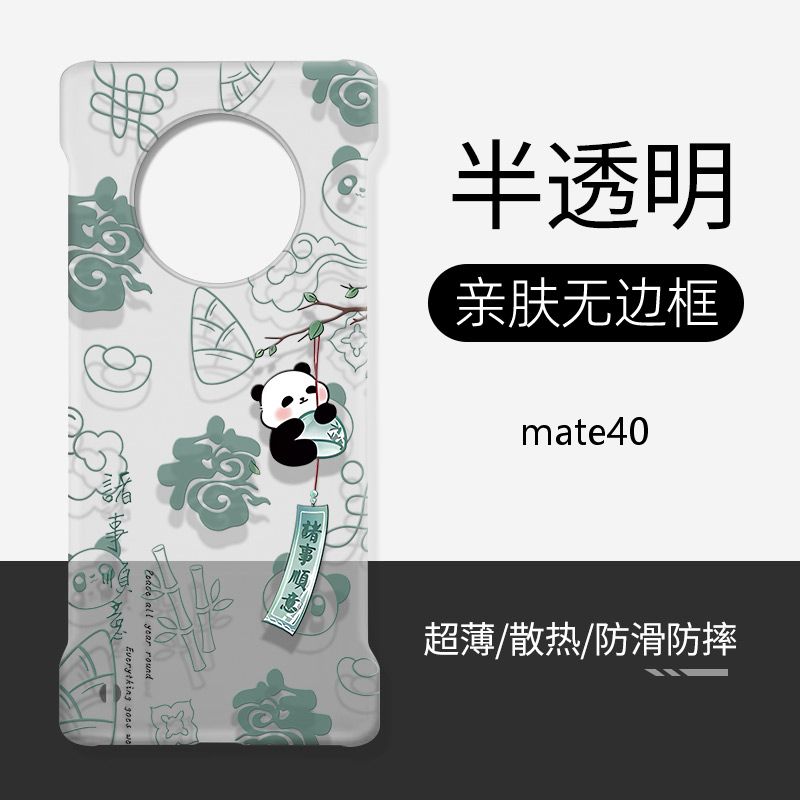 适用于华为mate40pro手机壳硬壳无边框熊猫诸事顺意超薄防摔mate30/20卡通全包镜头+不顶膜rs新款散热保护套