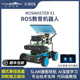 亚博智能 ROS机器人四轮差速小车套件激光雷达SLAM建图导航Jetson