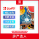 现货全新switch游戏 房产达人 ns游戏卡 House Flippe 中文正版 模拟经营游戏