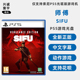 现货全新中文正版 索尼PS5游戏 师父 中文配音 PS5版 师傅 SIFU 中文正版