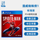 现货全新 PS4动作游戏 漫威蜘蛛侠1 标准版 PS4版 Marvel Spider Man 蜘蛛侠 中文正版