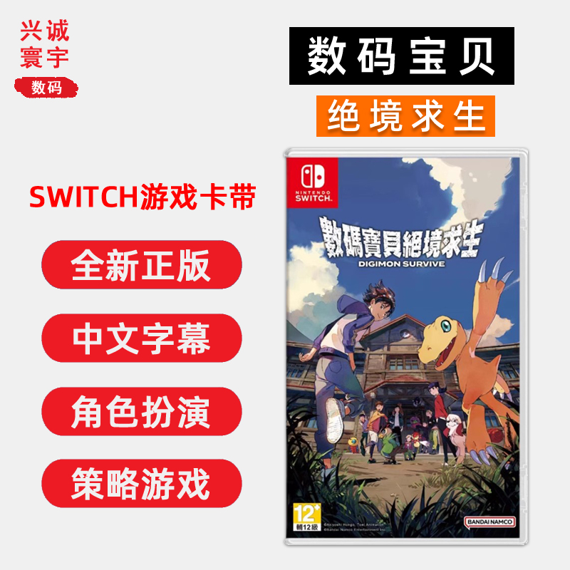 现货全新Switch游戏 数码宝贝