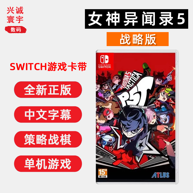 现货全新SWITCH游戏NS 女神