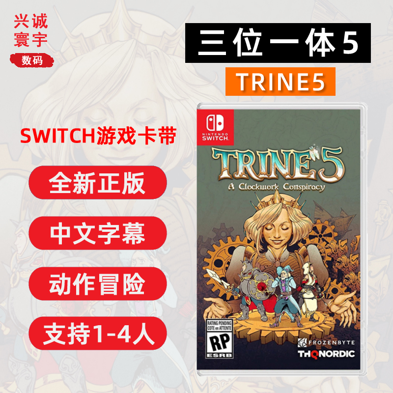 现货全新中文正版 switch双人