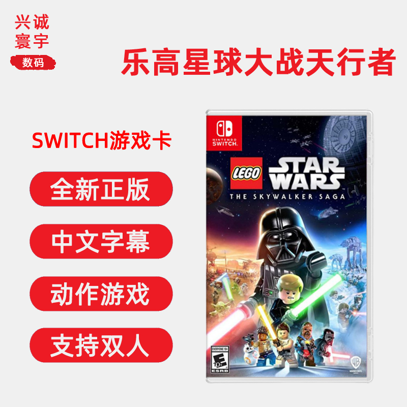 现货全新中文正版任天堂switch