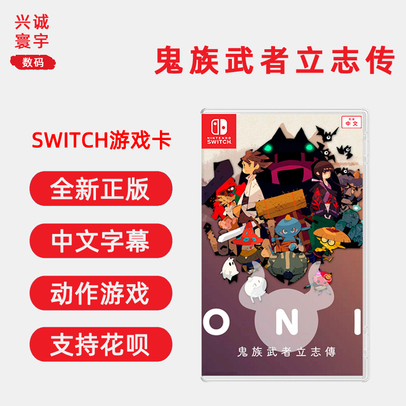 现货全新任天堂switch游戏 O