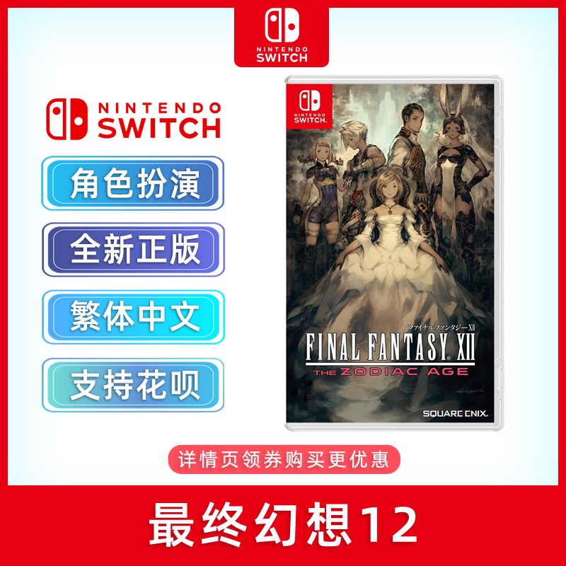 现货全新中文正版 switch游戏