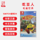 现货全新 任天堂switch游戏 吃豆人 吃遍天下 World 中文正版 ns卡带 PAC-MAN 动作冒险类