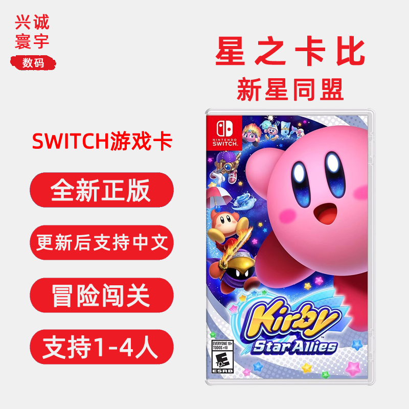 现货全新任天堂switch双人冒险