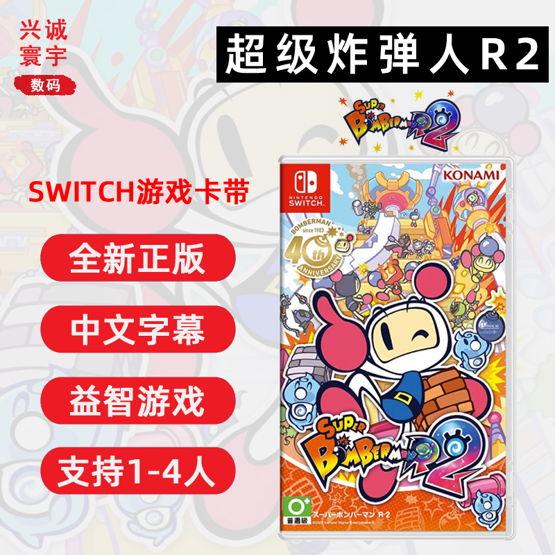 现货全新switch双人游戏 超级