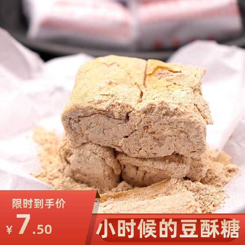 三北豆酥糖宁波特产老字号传统点心南塘小吃黄豆麻酥糖网红零食