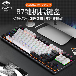机械键盘87键客制化双拼色女生可爱游戏办公专用青轴有线电脑外设