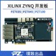 璞致FPGA开发板 ZYNQ7030 7035 7045 7100 PCIe SFP USB ZC706