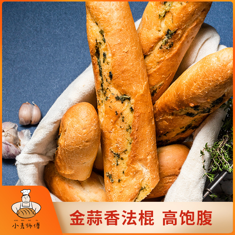 小麦师傅法式蒜香法棍面包烤全麦无糖无油早餐健身零食办公室整箱