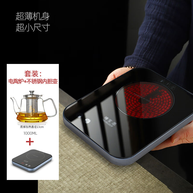 米厨（Micur）新款电陶炉茶炉煮茶非电磁技术功夫茶泡茶炉迷你静