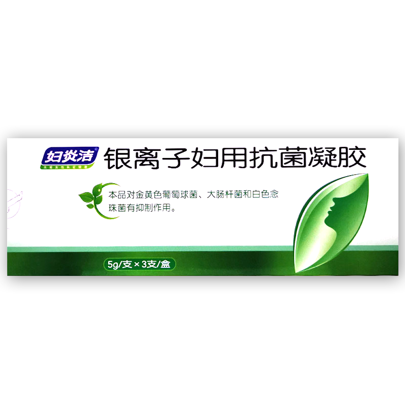 妇炎洁银离子妇用抗菌凝胶5g*3支抑菌杀菌 新老包装随机发货