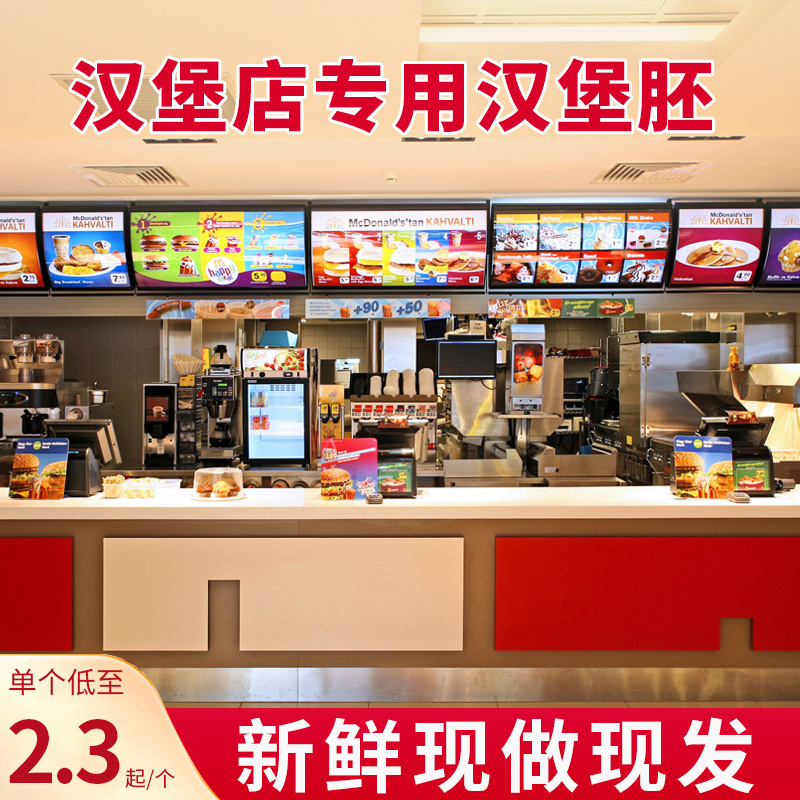 汉堡店专用美式汉堡胚手工汉堡面包大号早餐食品皮商用批发半成品