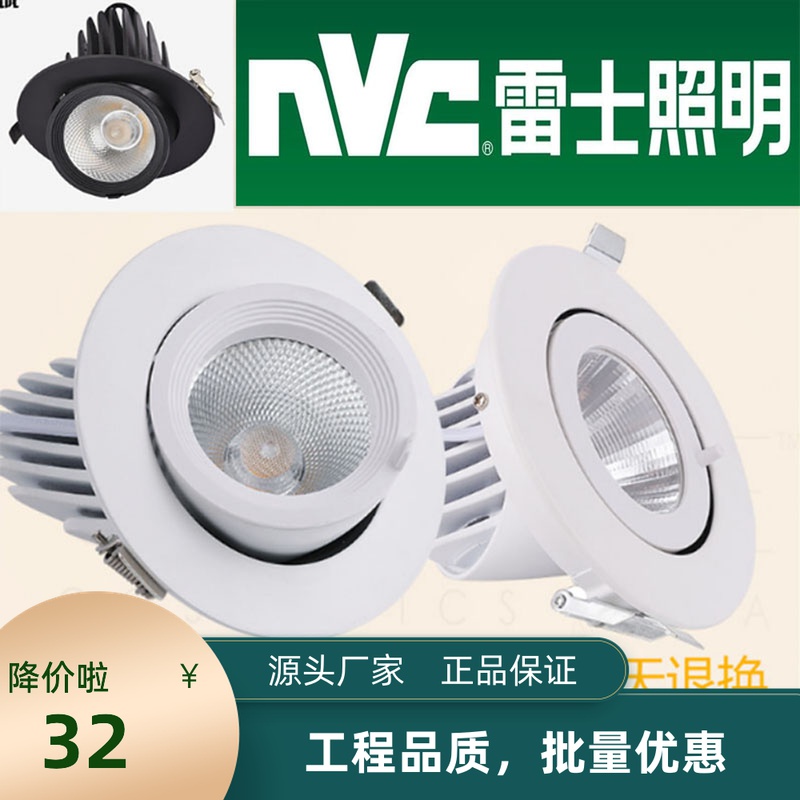 Led射灯嵌入式cob牛眼象鼻灯服装店过道360度旋转9w12w18w30w40