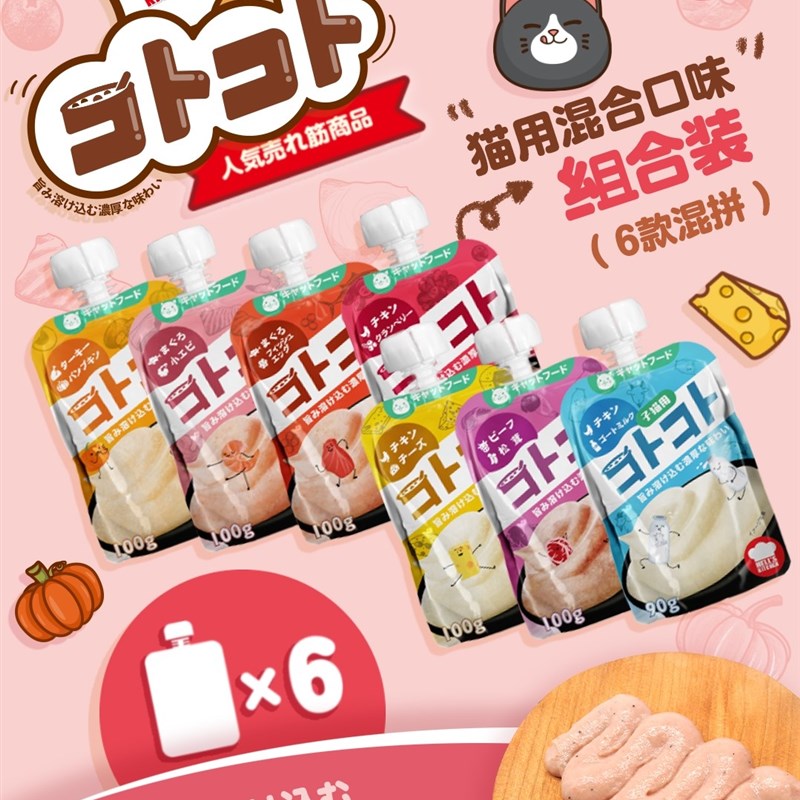 【6袋】经典系列咕噜酱猫条猫咪零食罐头幼猫90g成猫100g