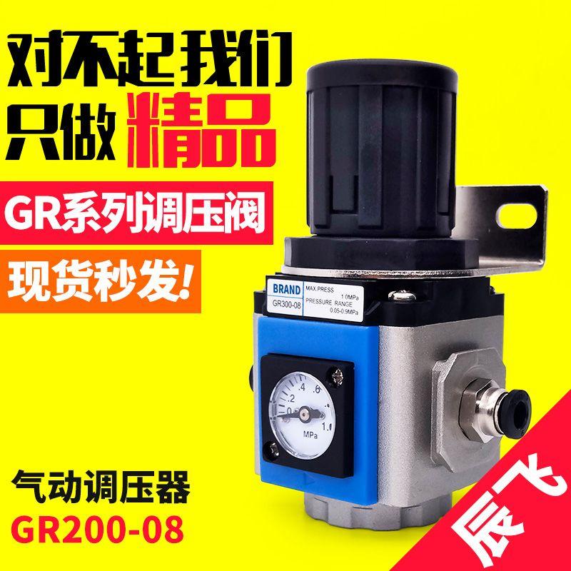 新款亚德客型气动调压阀GR200-08 300-08 10 15减压阀内置压力表.|ruв категории доставка цветов/цветок моделирования/растения садоводства, доставка цветов (город) - от Buy2taobao.com для оказания профессиональной услуги покупки агента Taobao