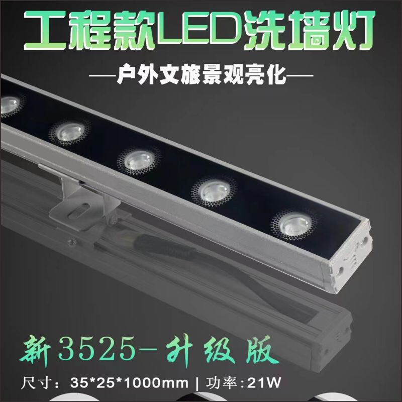 洗墙灯户外防水LED酒店 景观楼体亮化外墙招牌灯 七彩别墅低压24v