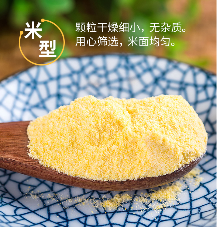 特价粘玉米面