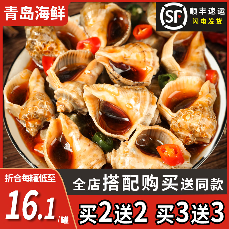 麻辣海螺300g即食罐装网红小海鲜带黄海螺肉老婆脚麻辣海鲜现做