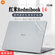 2024款红米RedmiBook 14贴纸保护膜轻薄防刮14英寸红米笔记本RedmiBook14/Pro14/Pro15/16专用外壳保护膜