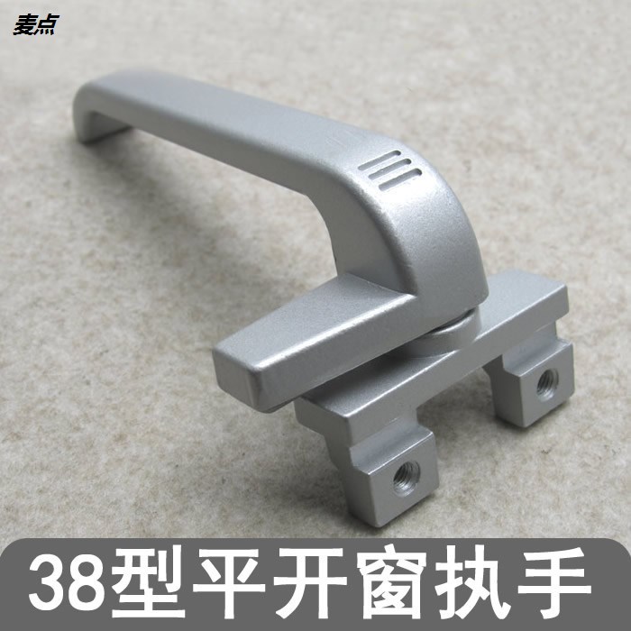 开窗加厚金平幕墙执手七字悬窗塑钢窗拉手外推执手