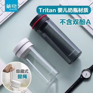 茶花tritan水杯杯子运动简约耐高温塑料杯学生女男便携防摔男生小