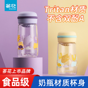 茶花塑料水杯tritan杯子水壶儿童宝宝随手杯学生女生小巧马卡龙