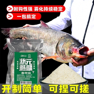 浮钓鲢鳙饵料大头胖头鱼花白鲢手竿水怪通杀鱼饵爆炸钩水库野钓打