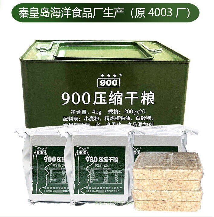 秦皇岛900压缩干粮铁桶饼干应急储备食品全麦
