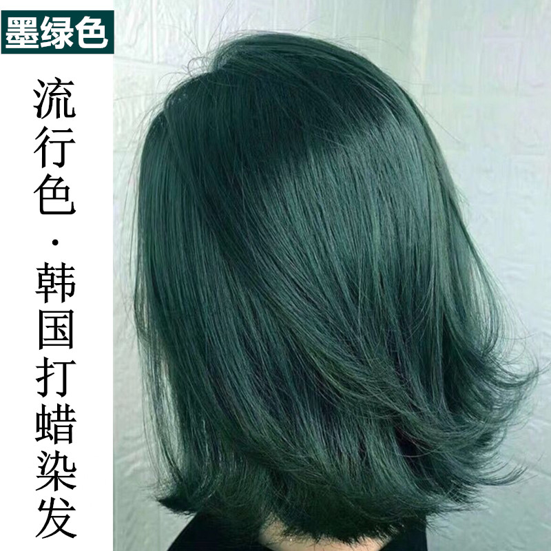 特价闷青色染发剂 抹茶绿_抹茶绿染发剂2019流行色闷青色头发打蜡染发