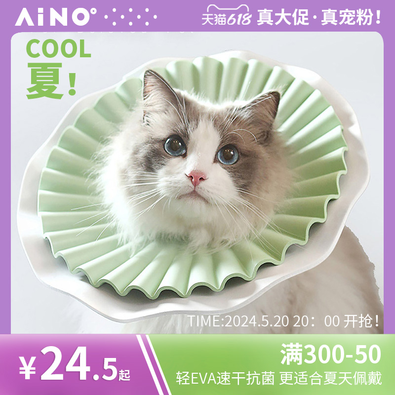 AIMOE光芒圈 猫咪伊利沙白圈伊