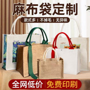 礼品包帆布麻布袋定制logo环保企业国风礼品手提袋购物袋棉麻袋子