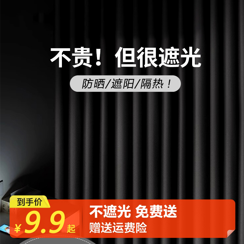 窗帘遮光2024年新款免打孔安装卧室客厅轻奢现代简约遮阳绍兴柯桥