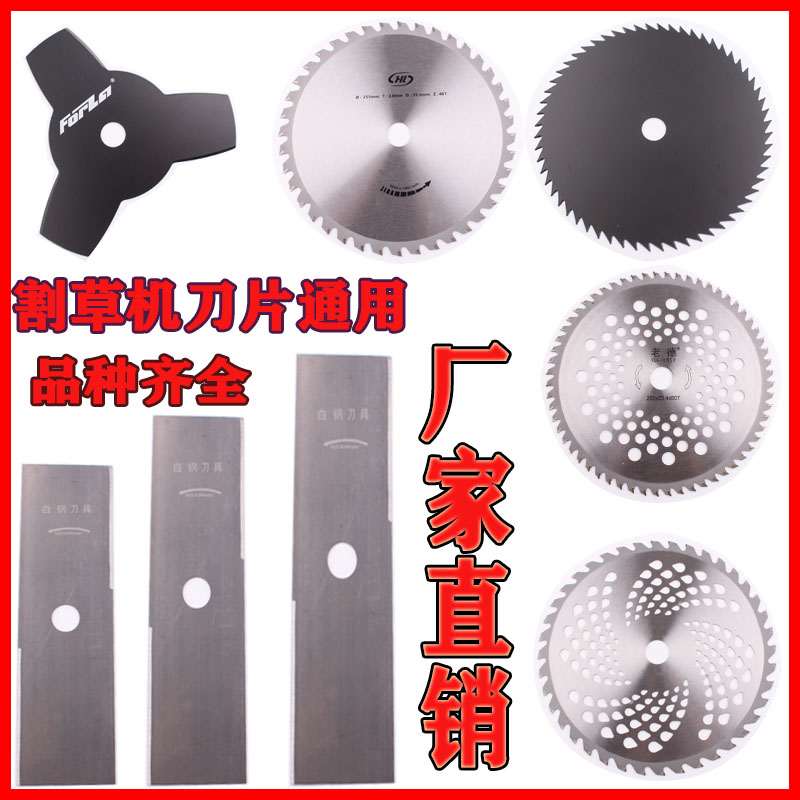 庆铎割草机刀片一字白钢圆锯片合金锰钢锋利加长加厚割灌机通耐用