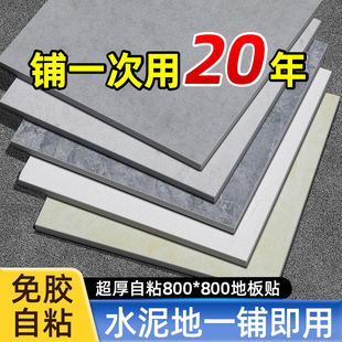 地板革水泥地直接铺加厚耐磨防水防滑家用商用pvc塑胶自粘地板贴