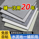 地板革水泥地直接铺加厚耐磨防水防滑家用商用pvc塑胶自粘地板贴