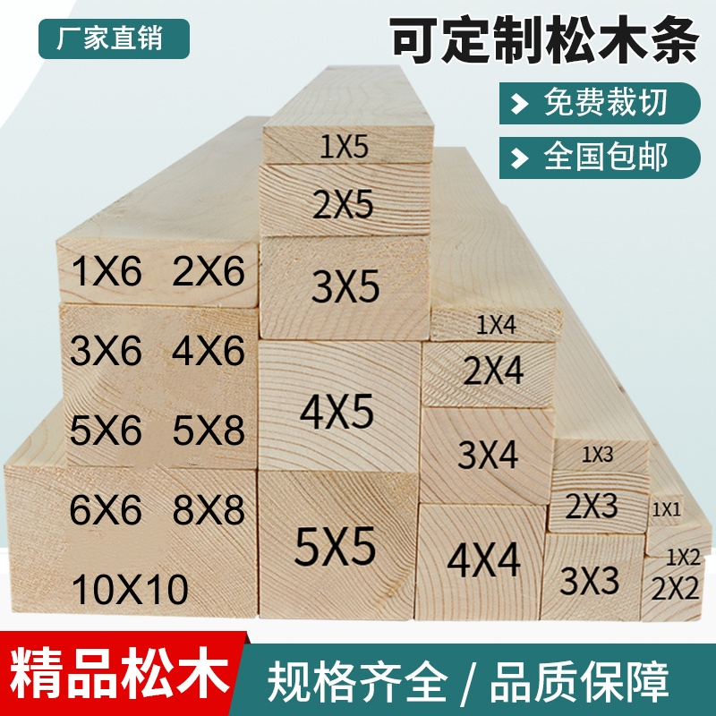 木条松木方实木长条木板床板床撑龙骨