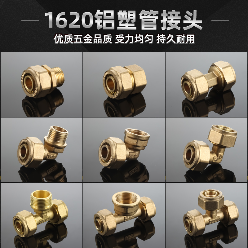 1620鋁塑管接頭配件 6分全銅直接太陽能暖氣片內外絲三通彎頭球閥在類目 基礎建材, 水管管材, 其他管材連接件, 接頭中 - 來自Buy2taobao.com提供專業的淘寶代購服務