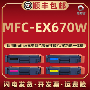 MFC-EX670W可循环加粉墨粉盒tn881适用Brother兄弟牌彩色激光打印机mfc-ex670w息股TN851硒鼓碳粉TN871 TN861