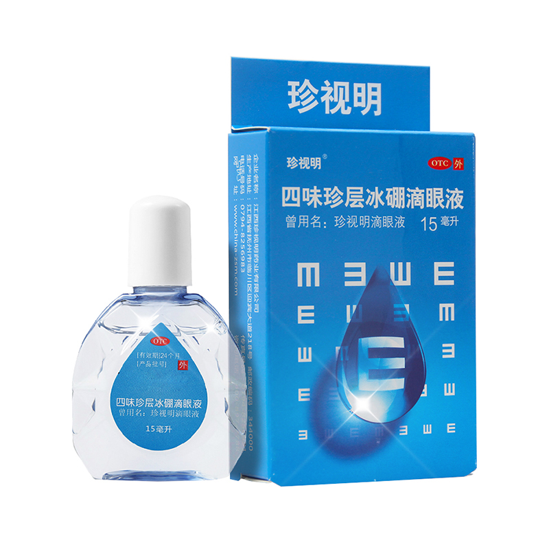 珍视明 四味珍层冰硼滴眼液 15ml*1瓶/盒 江西珍视明